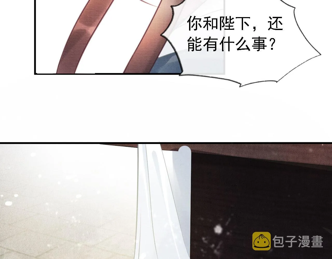 第11话 怒怼绿茶 第65页