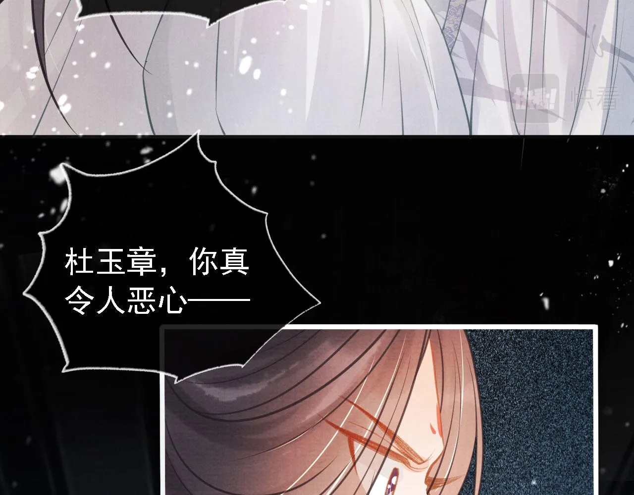 第11话 怒怼绿茶 第68页