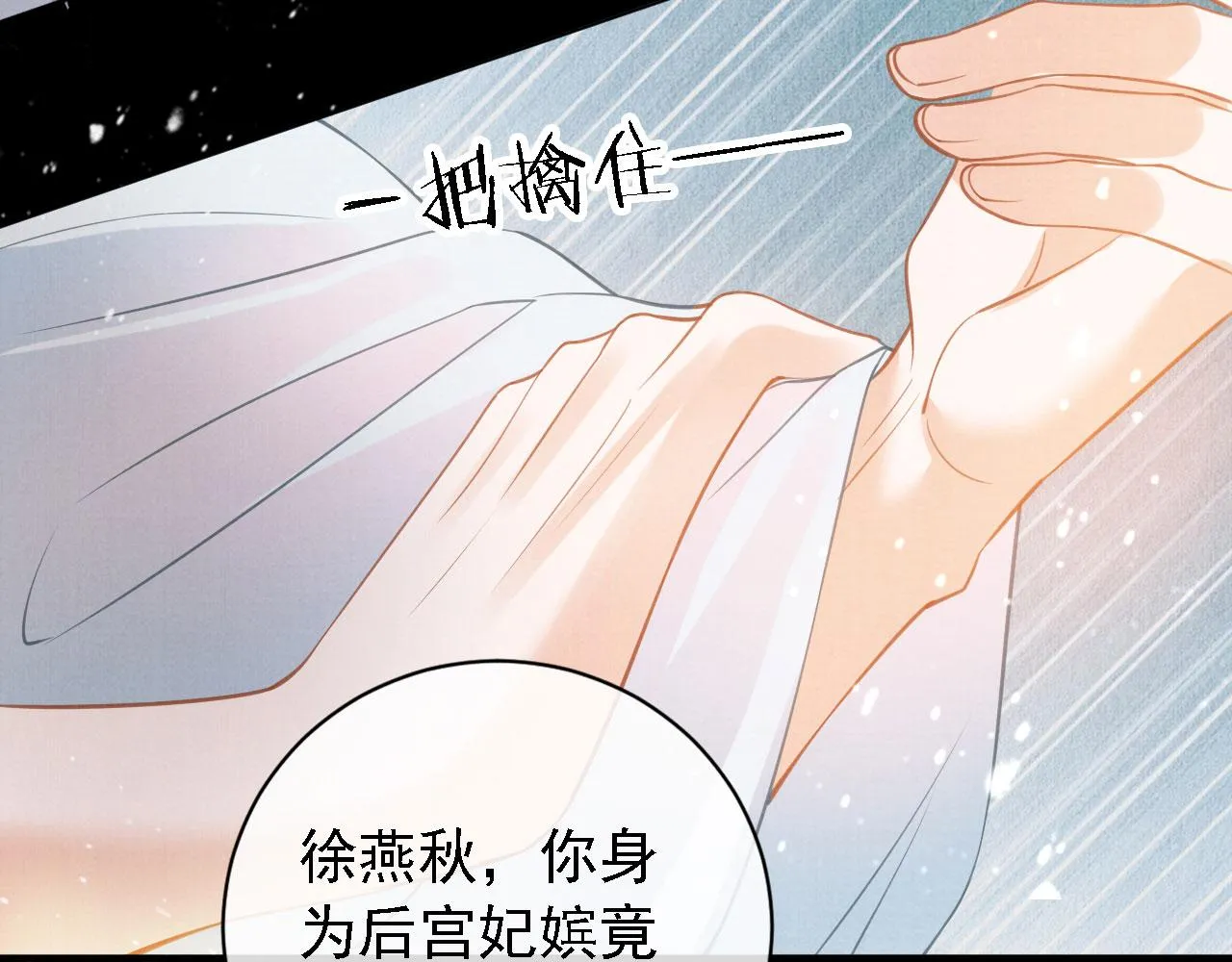 第11话 怒怼绿茶 第72页
