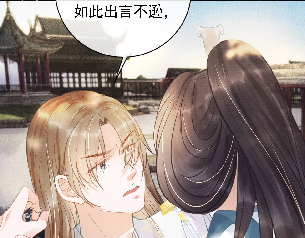 第11话 怒怼绿茶 第73页