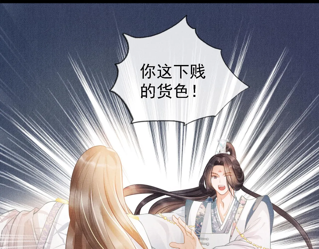 第11话 怒怼绿茶 第78页