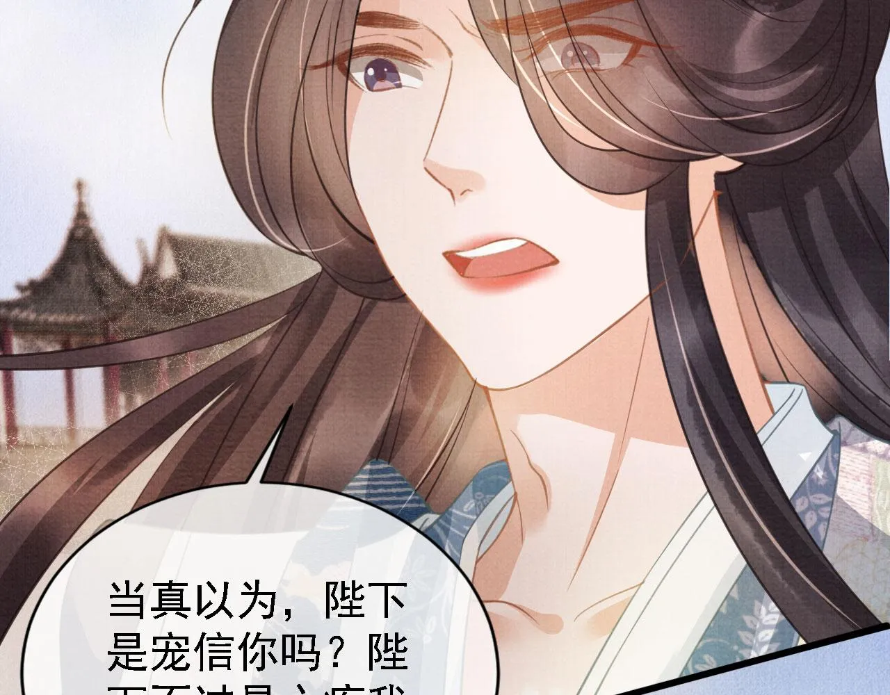 第11话 怒怼绿茶 第80页