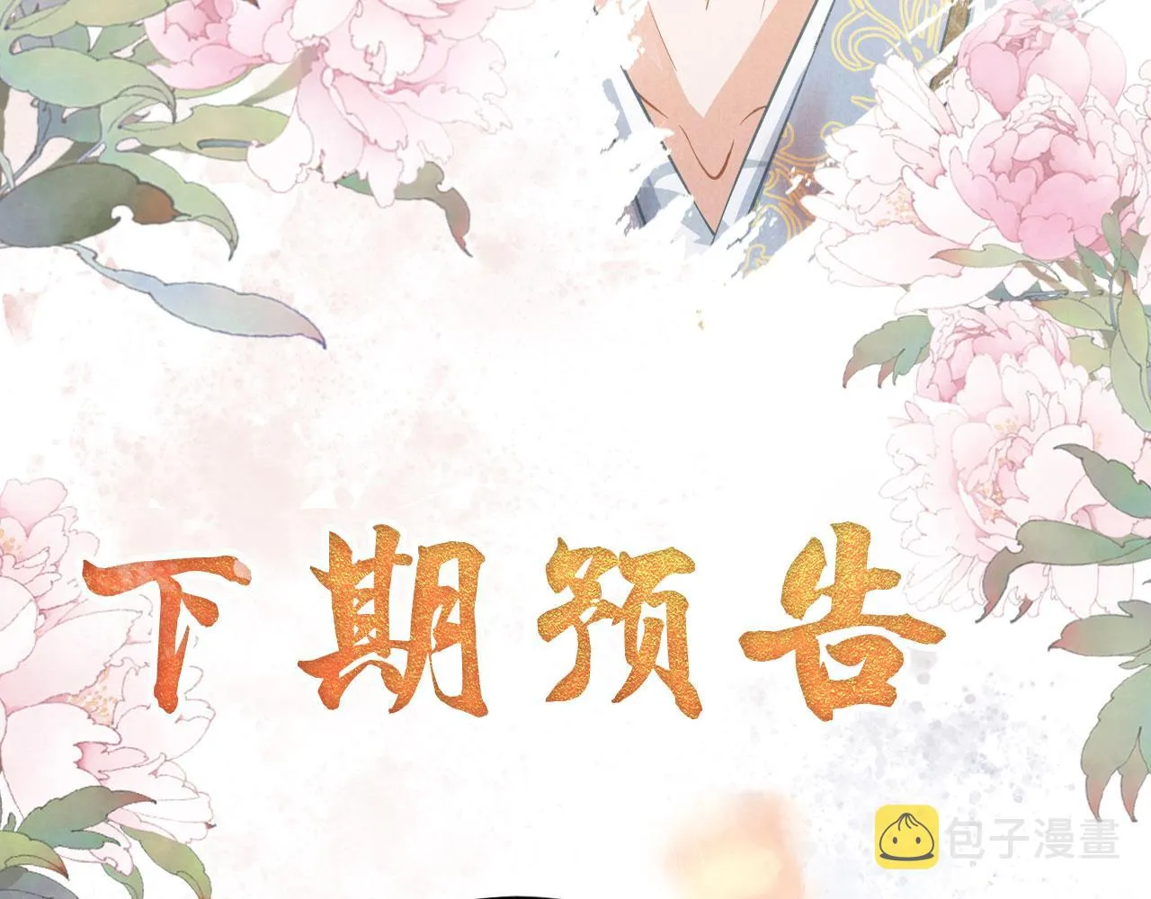 第11话 怒怼绿茶 第95页