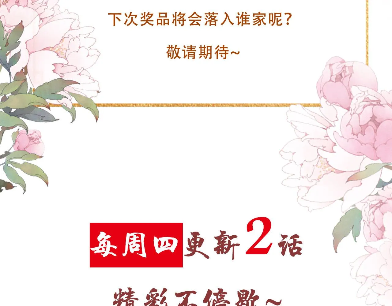 第11话 怒怼绿茶 第101页