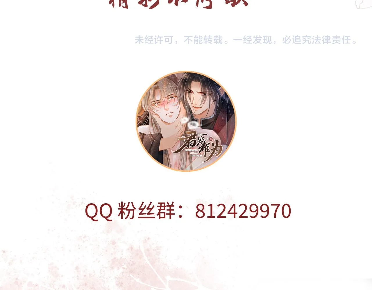 第11话 怒怼绿茶 第102页