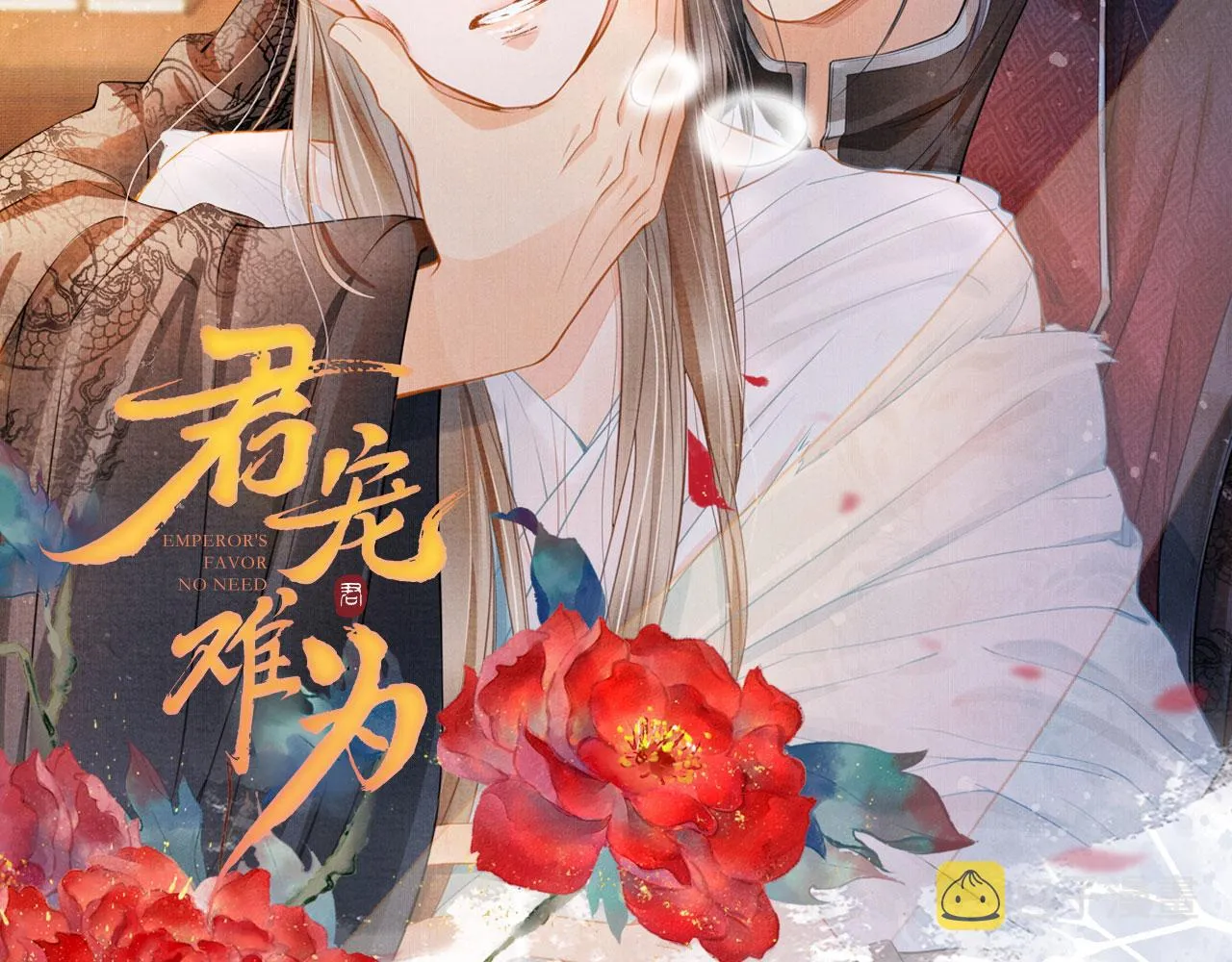 第11话 怒怼绿茶 第104页