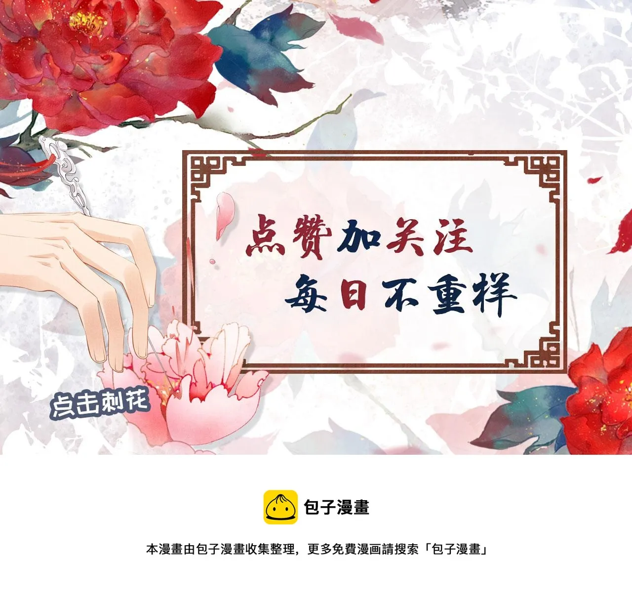 第11话 怒怼绿茶 第105页
