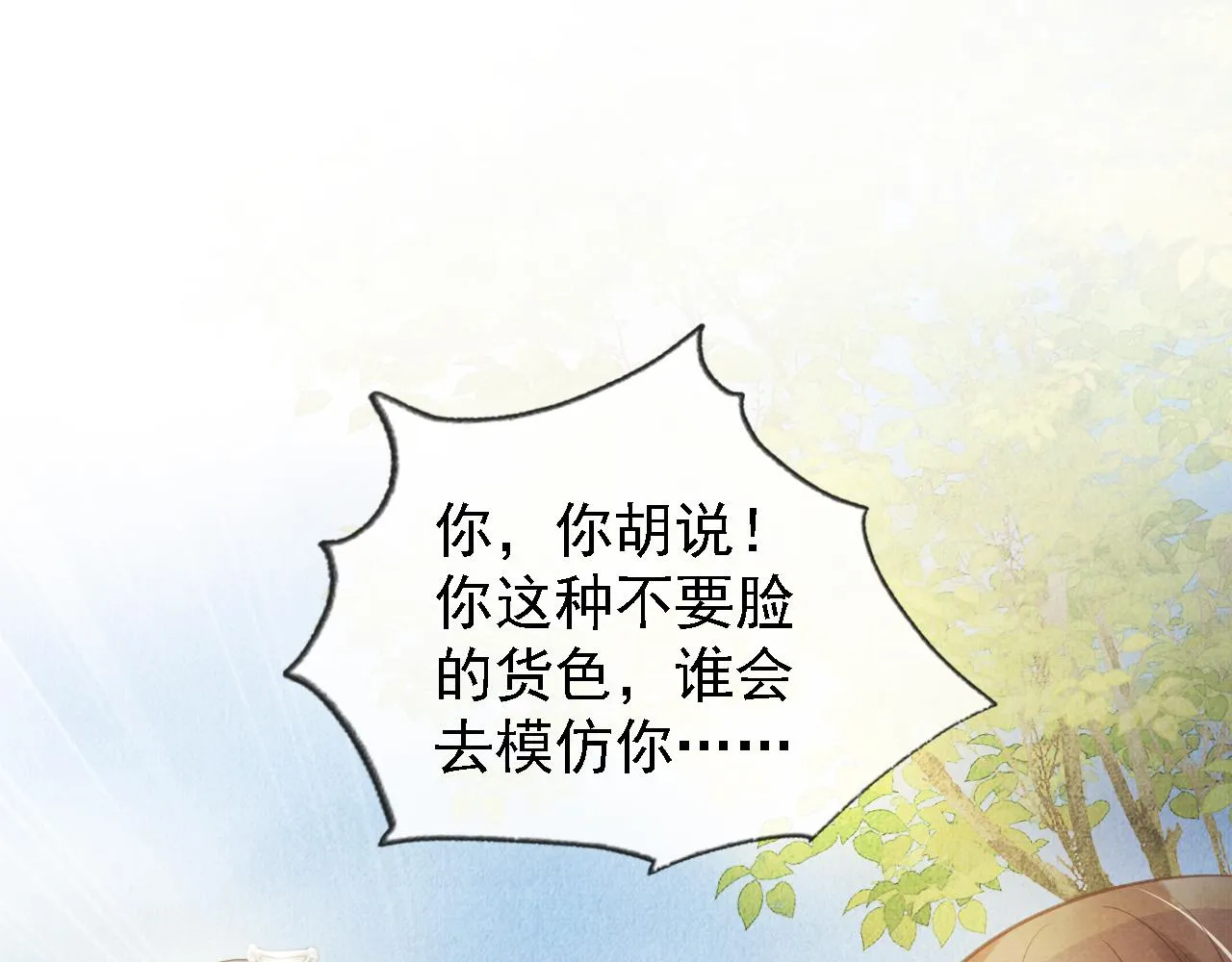 第12话 只剩三个月寿命 第5页