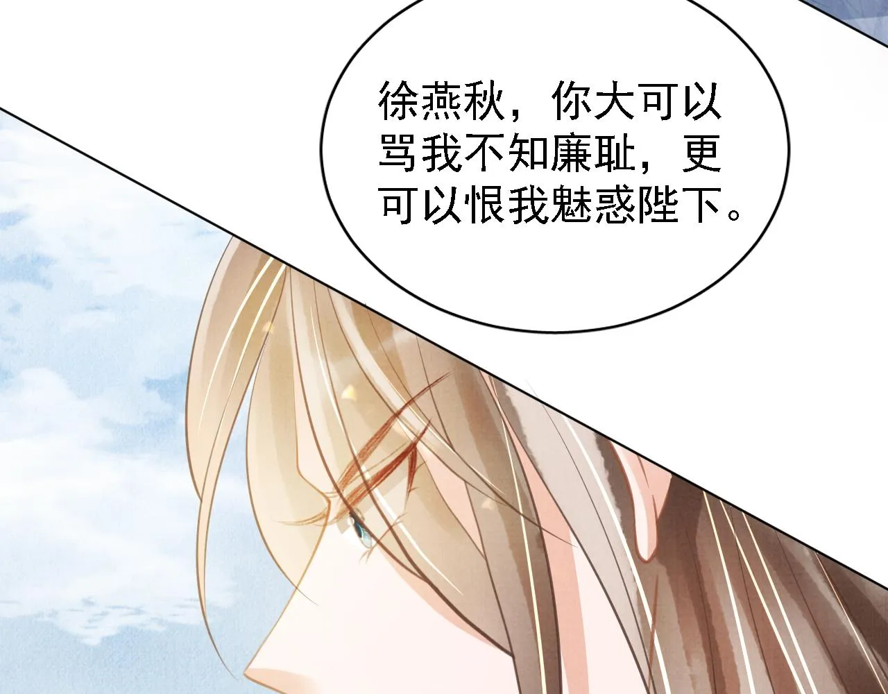 第12话 只剩三个月寿命 第8页