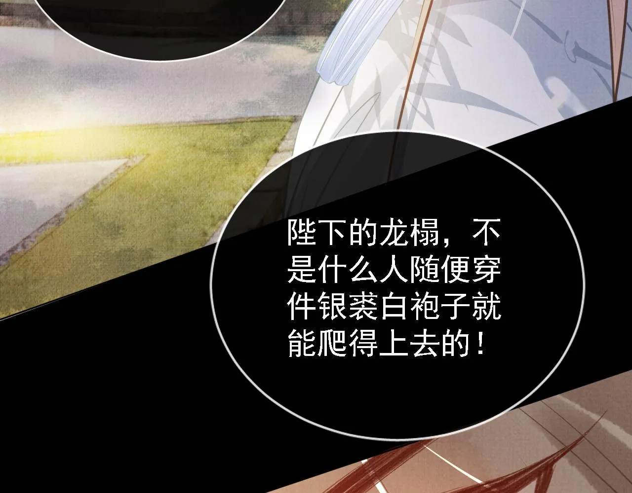 第12话 只剩三个月寿命 第10页