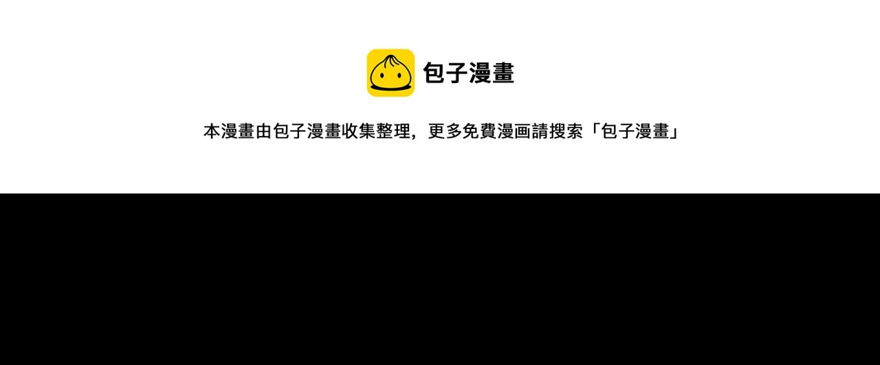 第12话 只剩三个月寿命 第12页