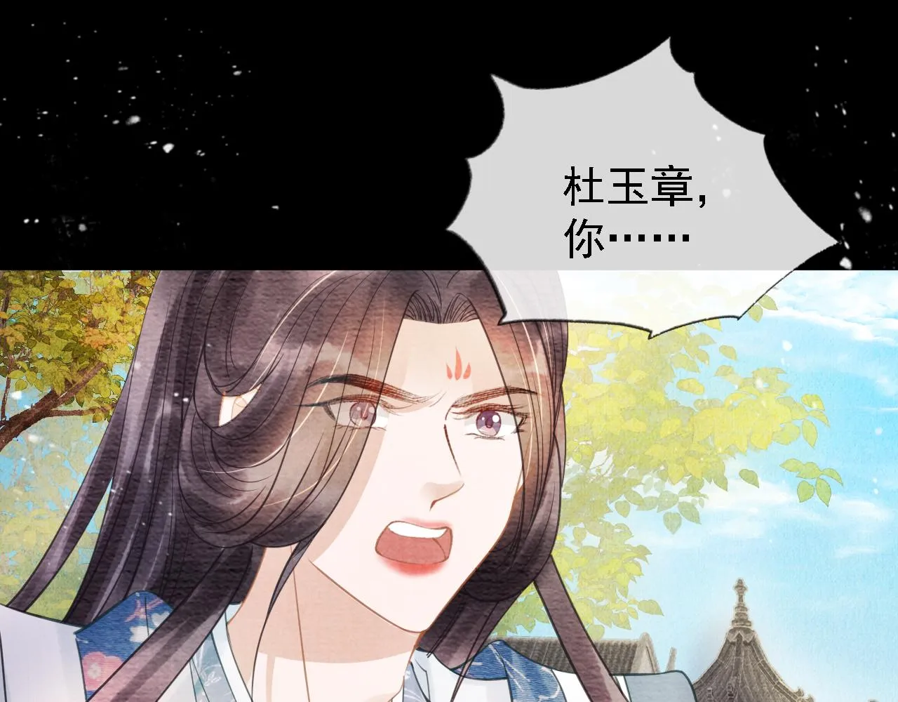 第12话 只剩三个月寿命 第13页