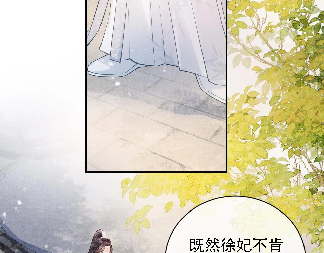 第12话 只剩三个月寿命 第15页