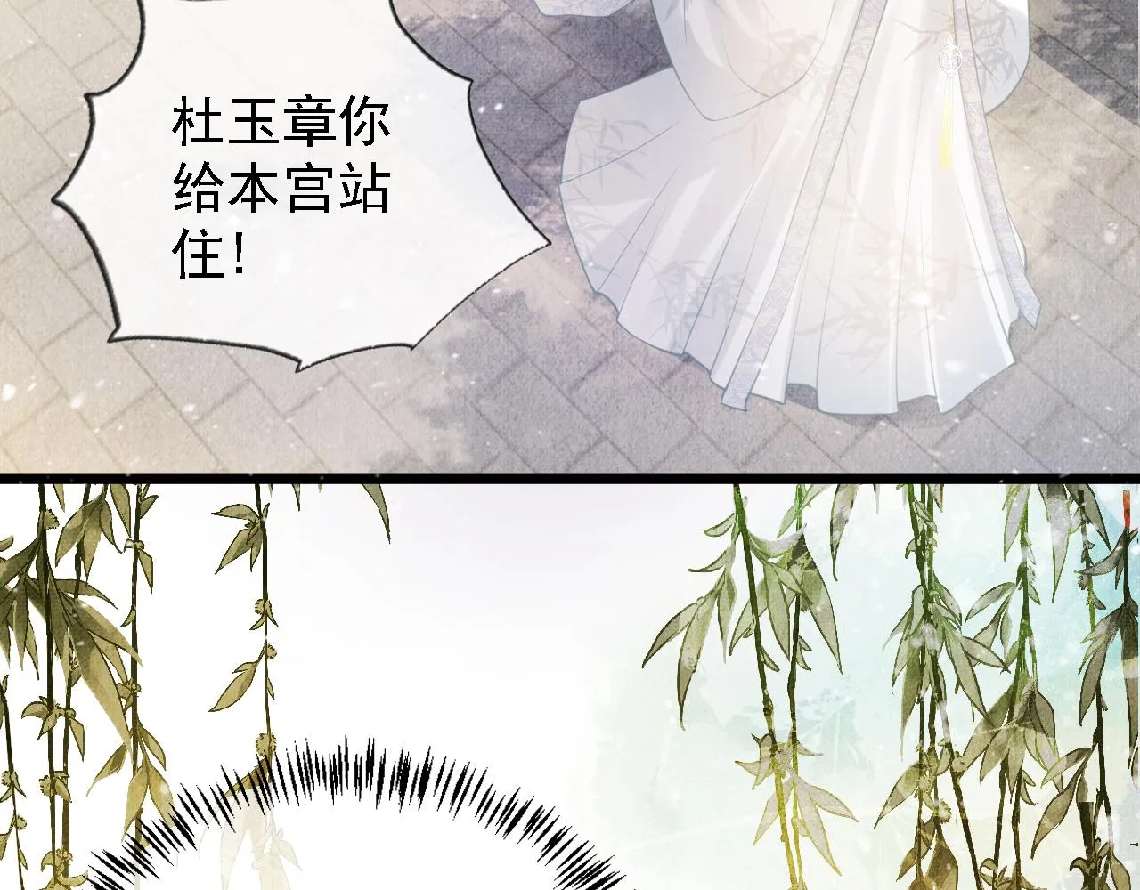 第12话 只剩三个月寿命 第17页