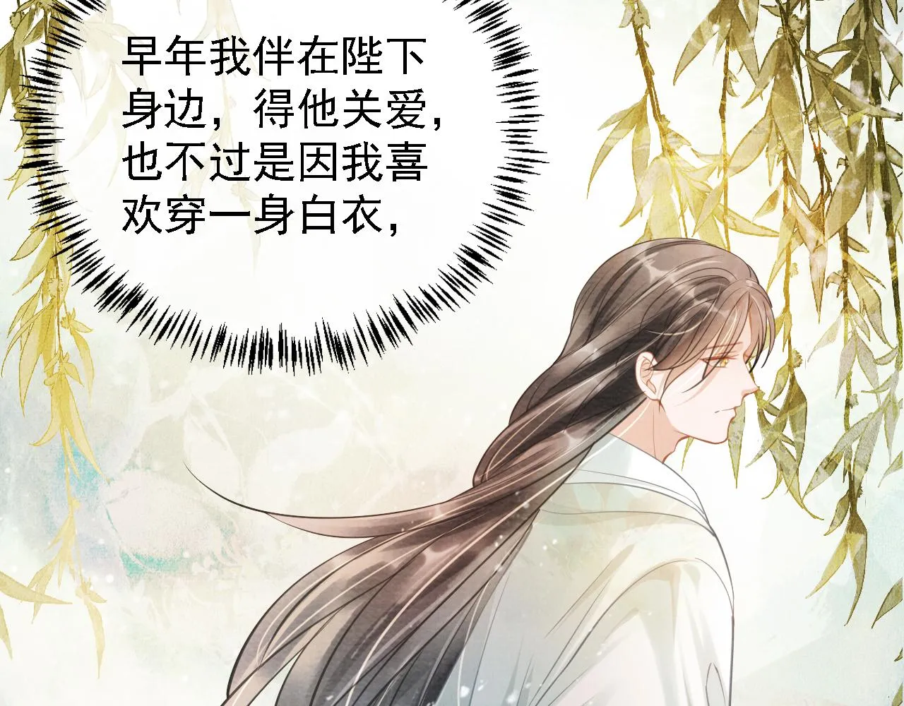 第12话 只剩三个月寿命 第18页