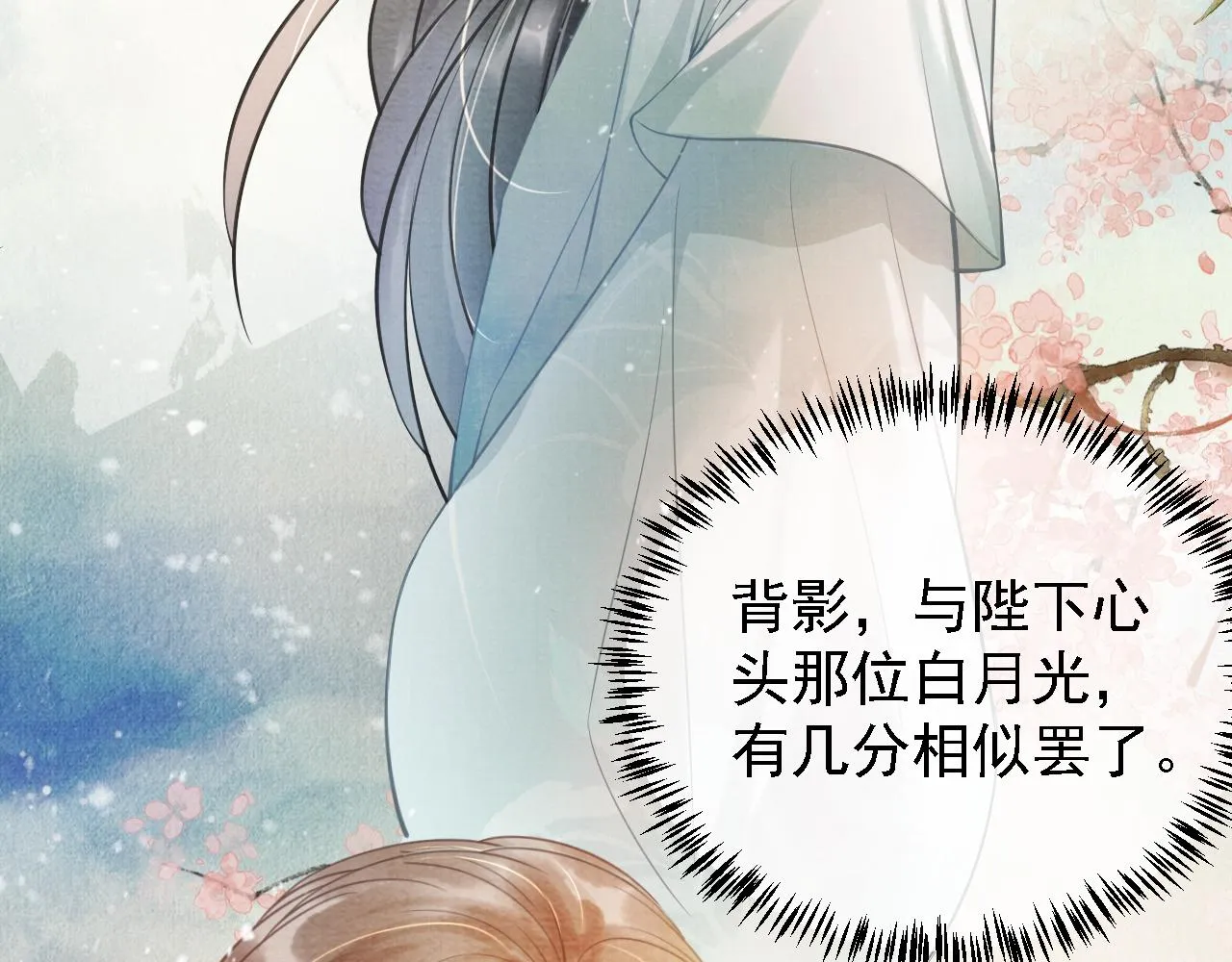 第12话 只剩三个月寿命 第19页
