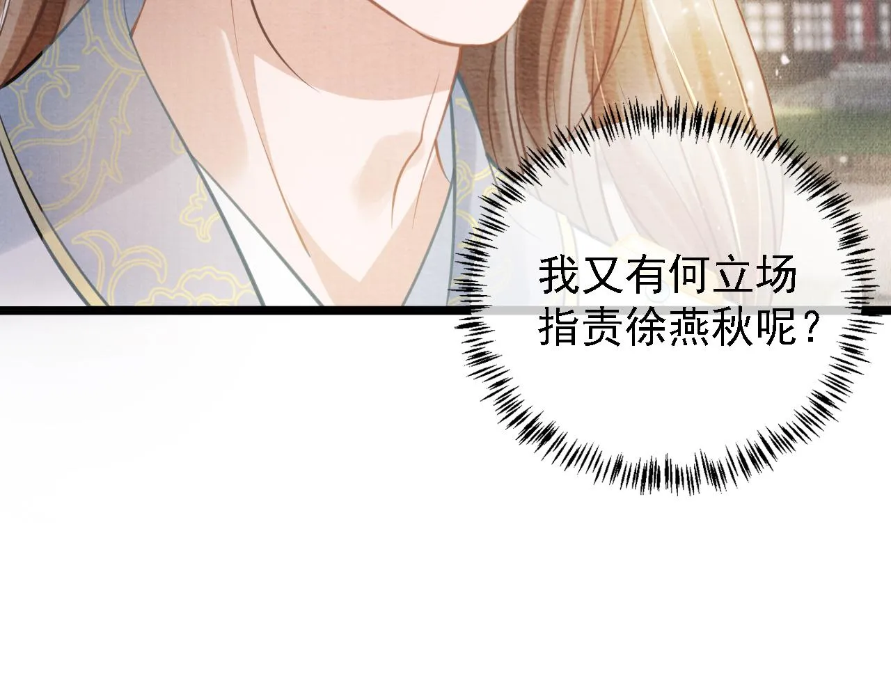 第12话 只剩三个月寿命 第22页