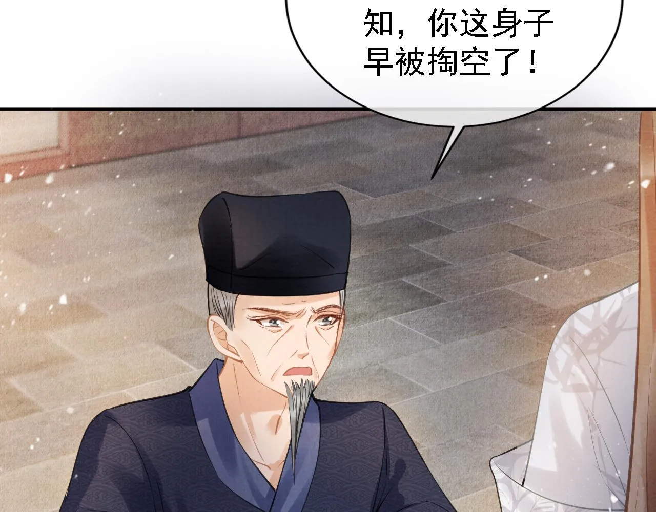 第12话 只剩三个月寿命 第29页