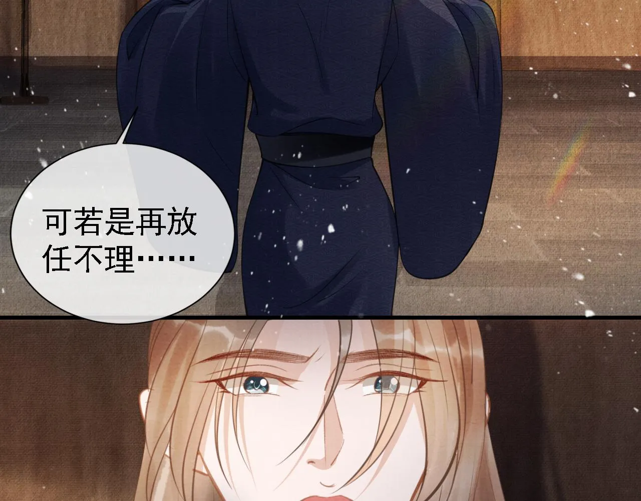 第12话 只剩三个月寿命 第33页