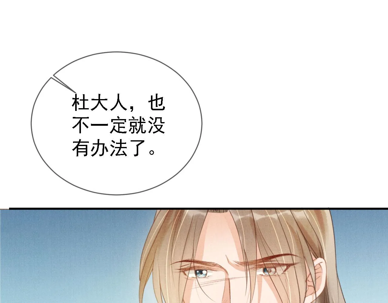 第12话 只剩三个月寿命 第35页