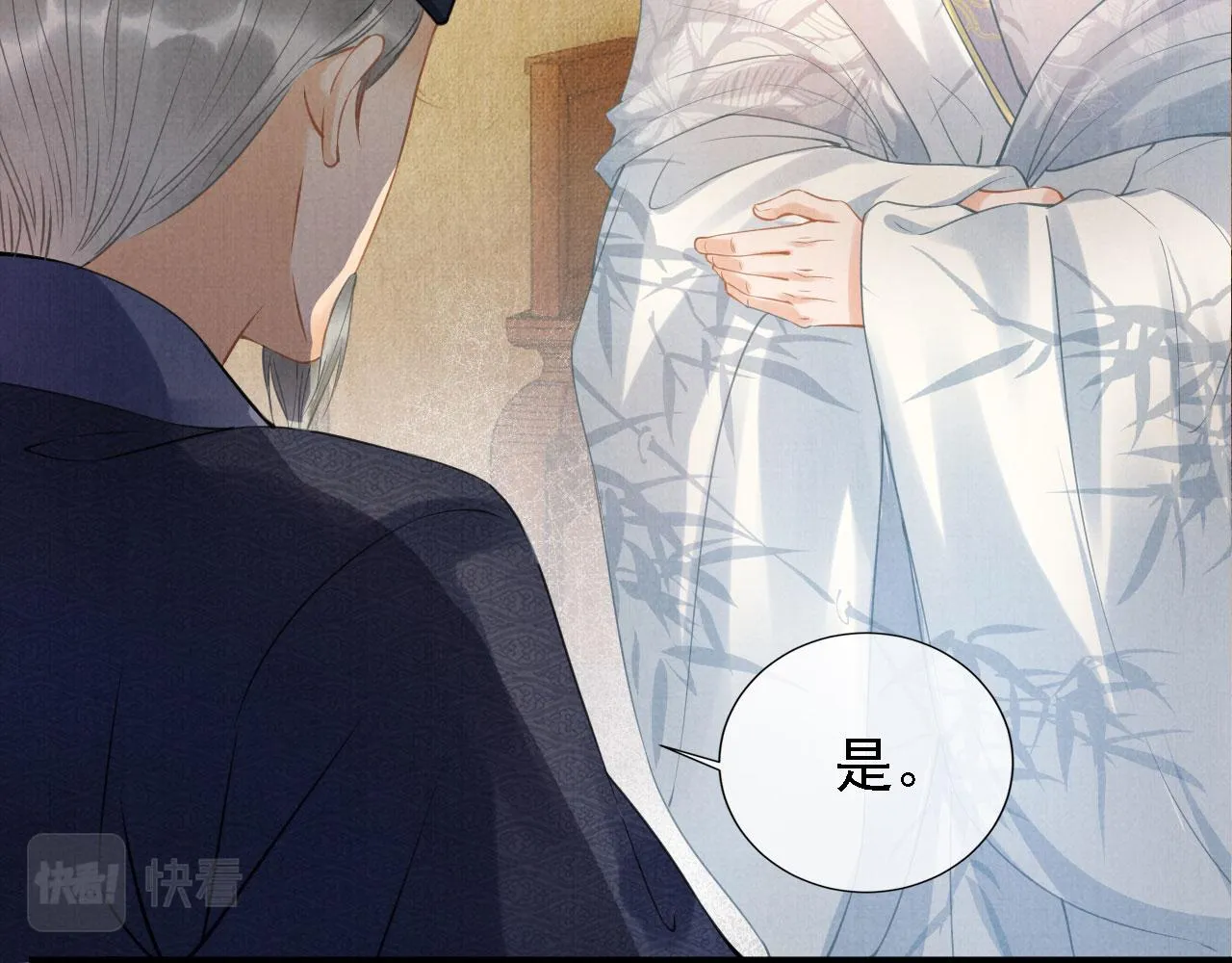 第12话 只剩三个月寿命 第39页