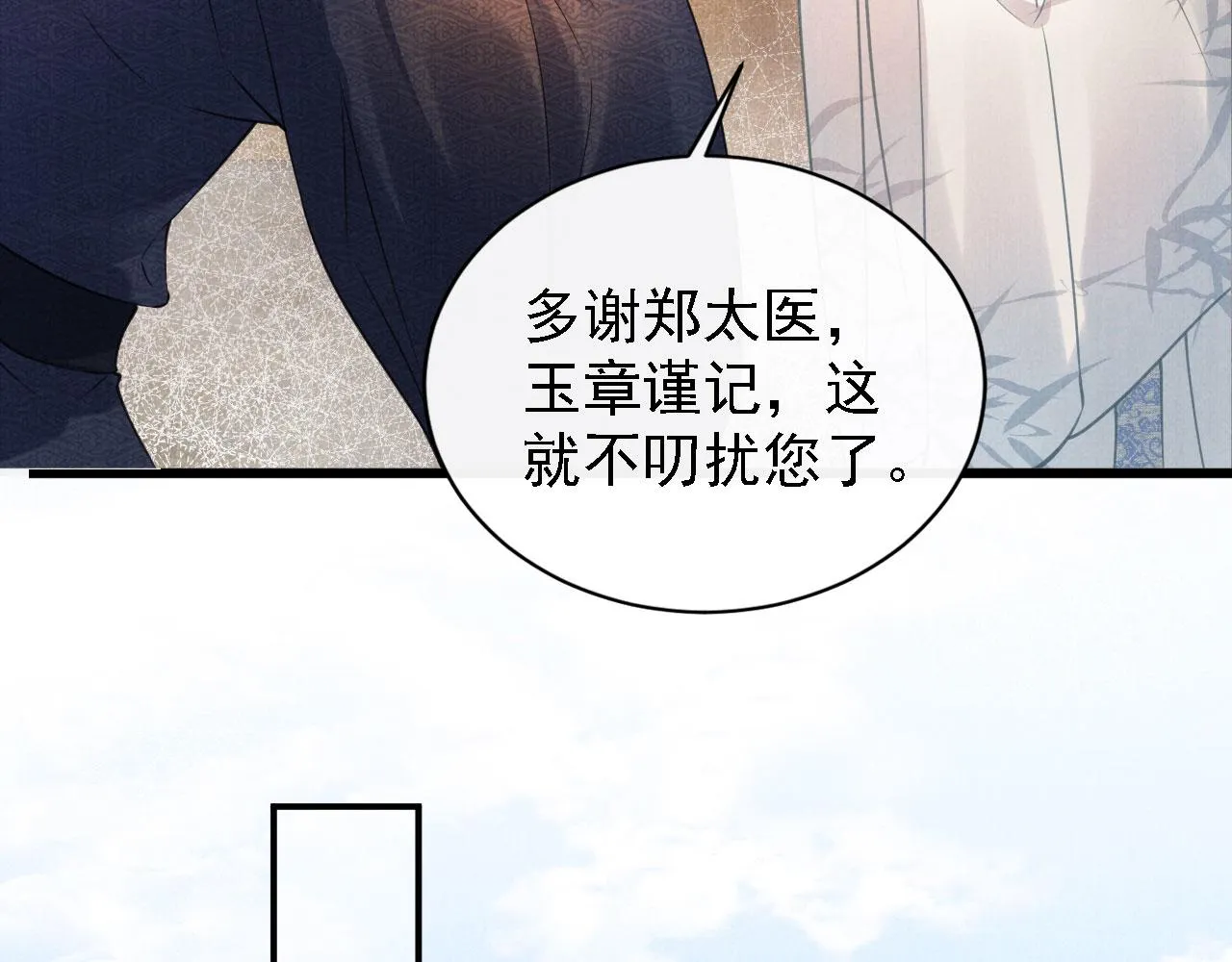 第12话 只剩三个月寿命 第44页