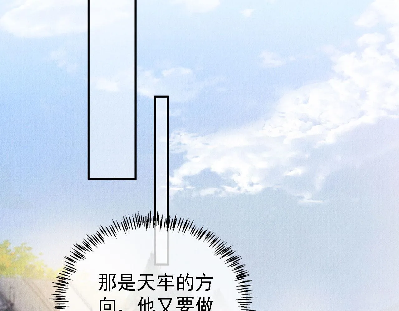 第12话 只剩三个月寿命 第45页