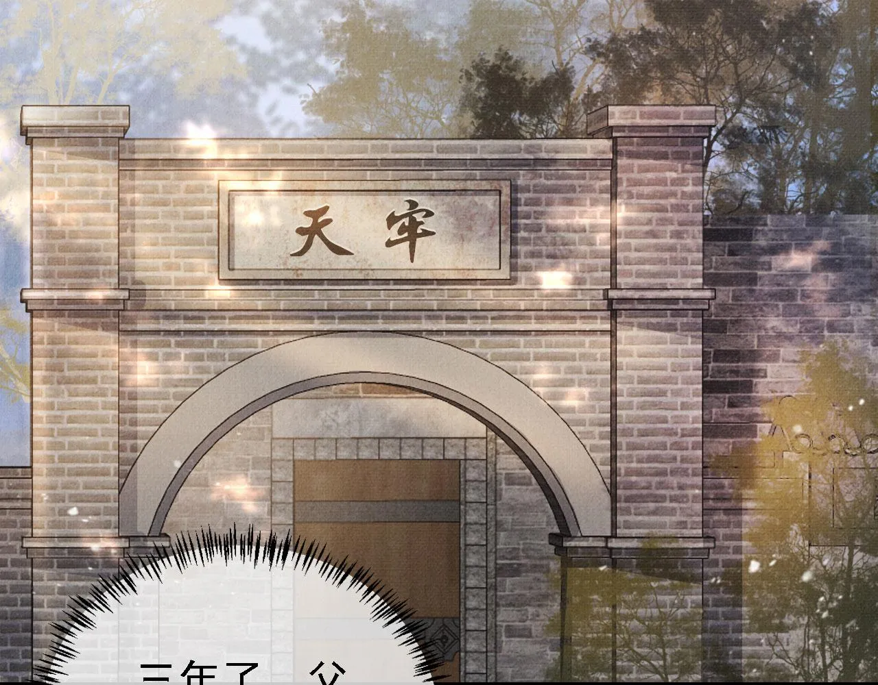 第12话 只剩三个月寿命 第50页