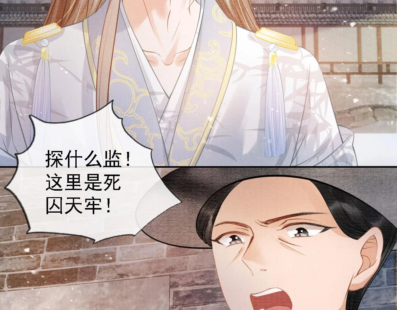 第12话 只剩三个月寿命 第57页