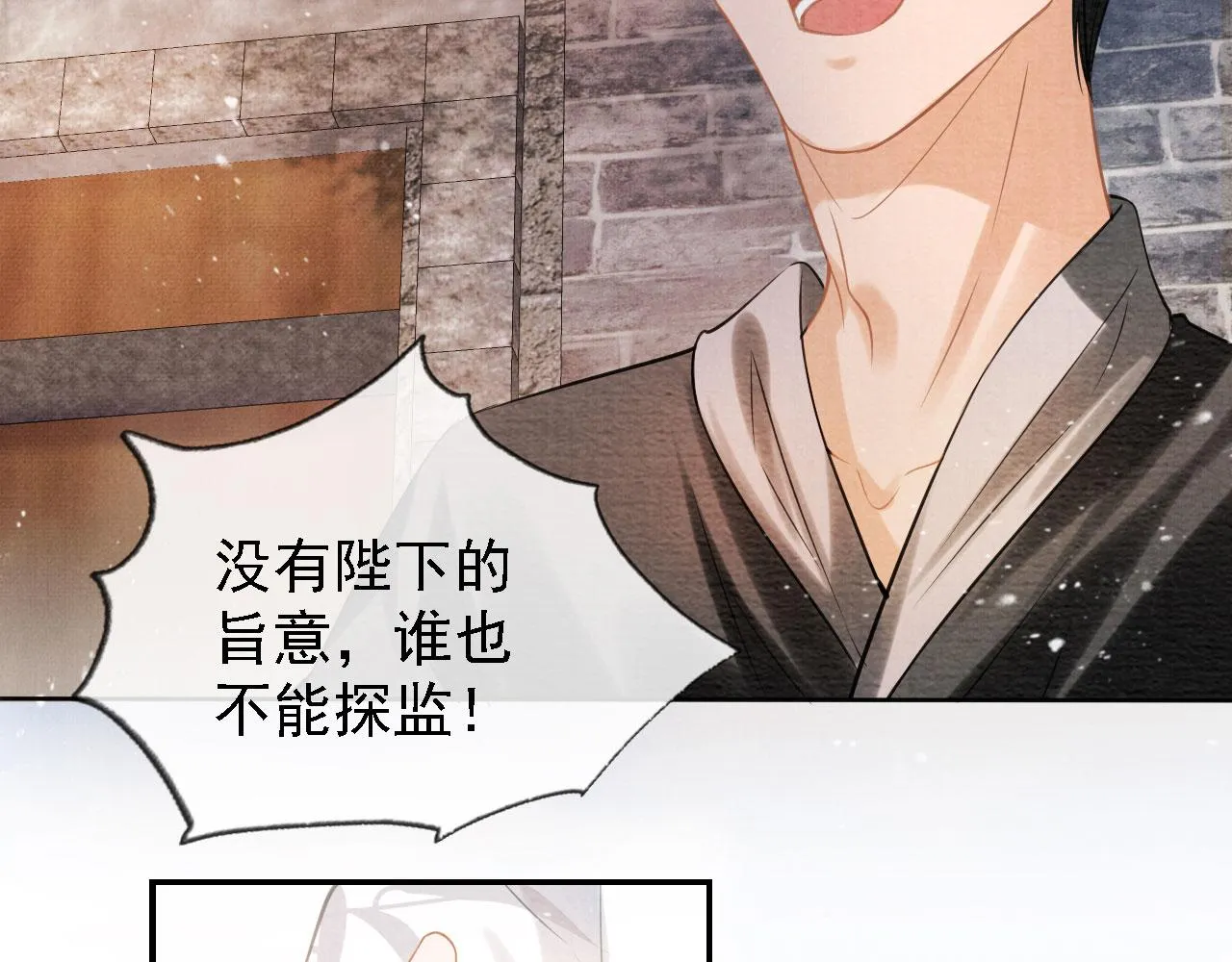 第12话 只剩三个月寿命 第58页