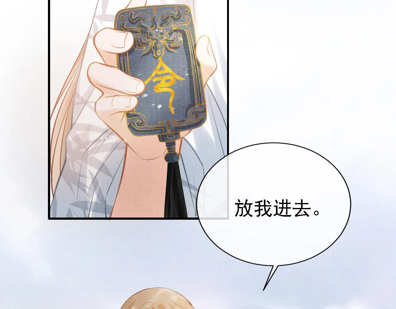 第12话 只剩三个月寿命 第59页