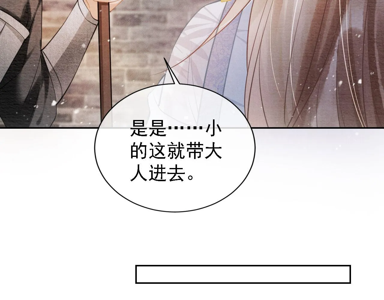 第12话 只剩三个月寿命 第62页
