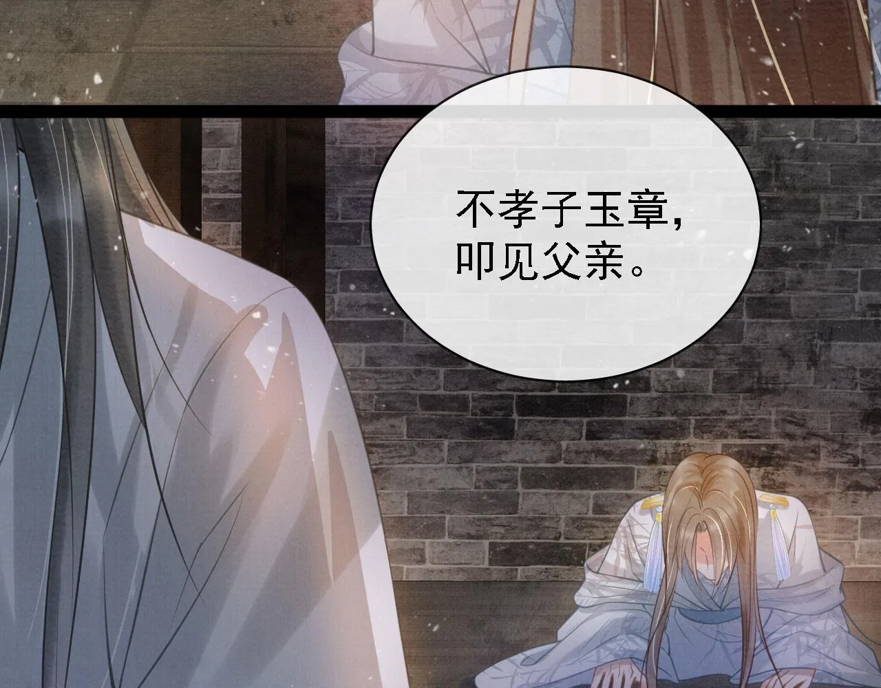 第12话 只剩三个月寿命 第66页