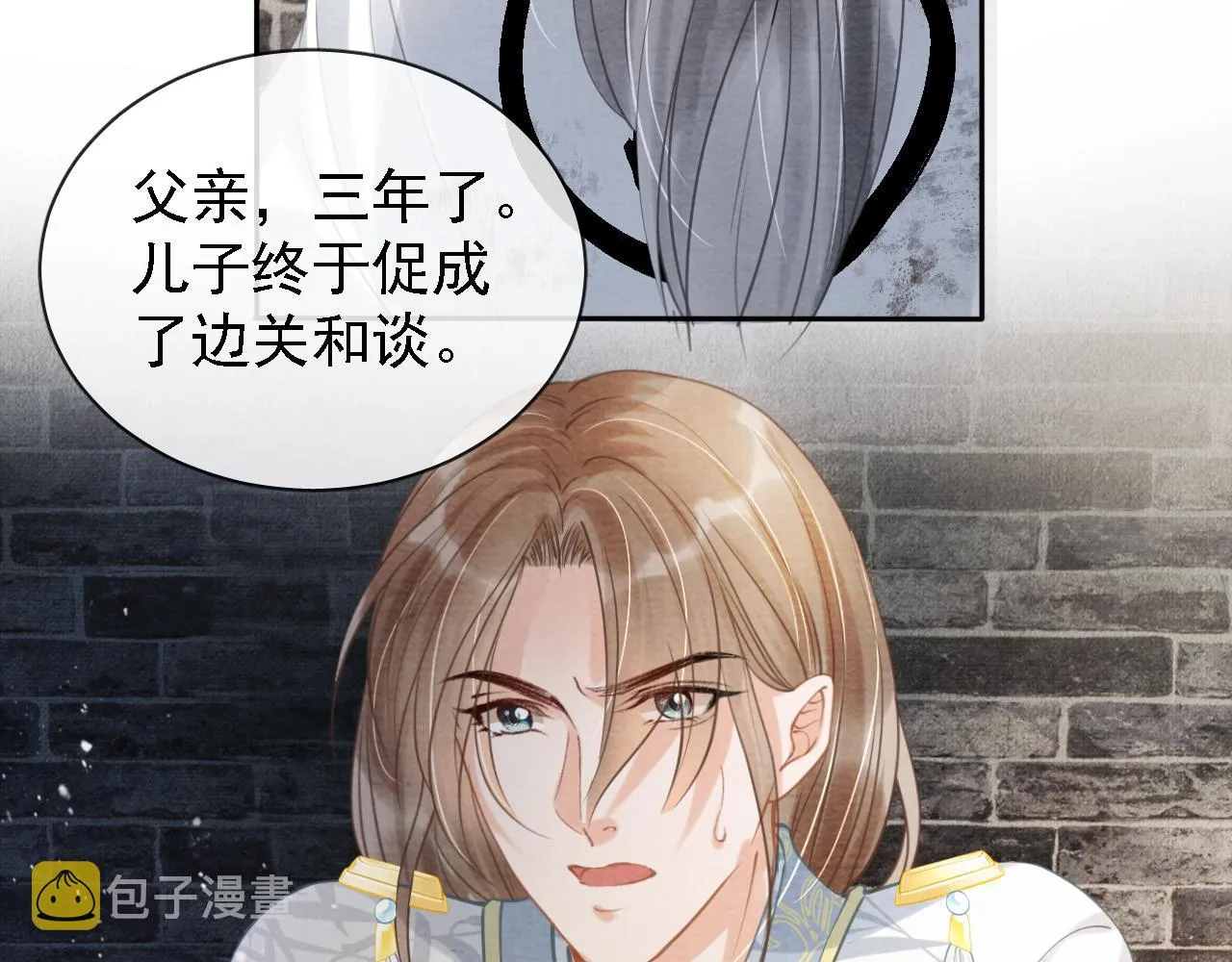 第12话 只剩三个月寿命 第70页