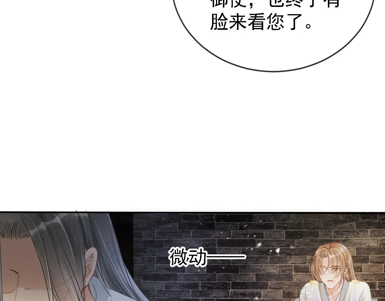 第12话 只剩三个月寿命 第72页