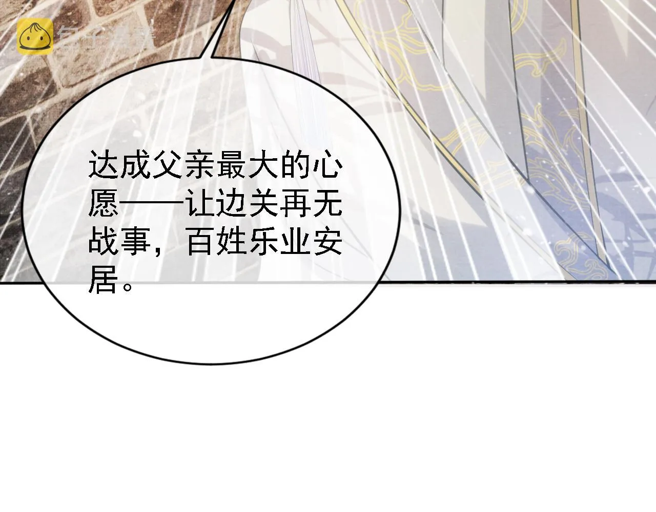 第12话 只剩三个月寿命 第75页