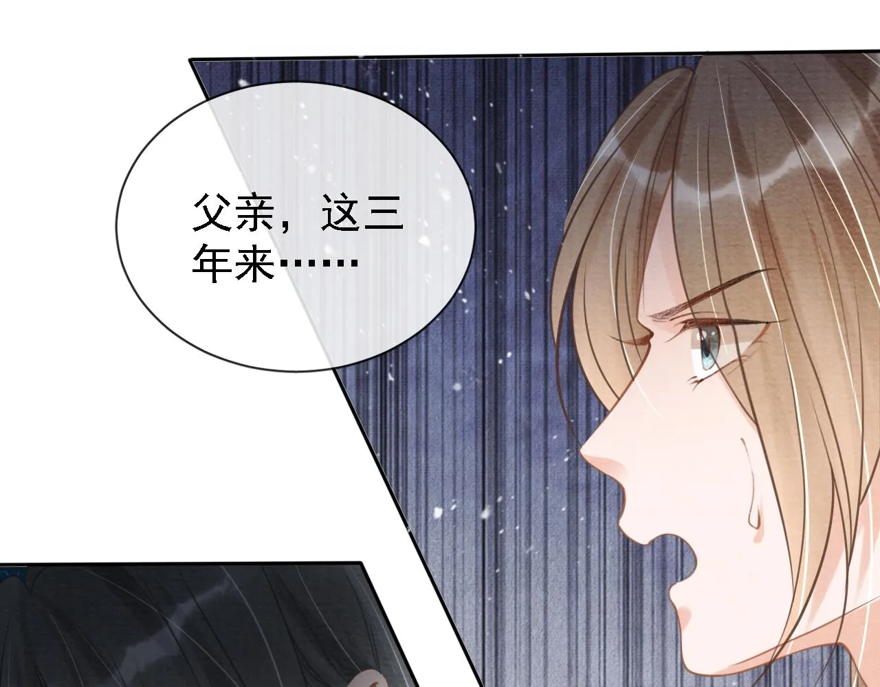 第12话 只剩三个月寿命 第76页