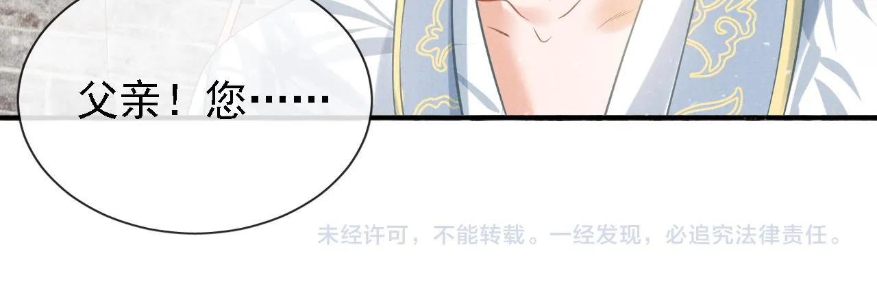 第12话 只剩三个月寿命 第90页