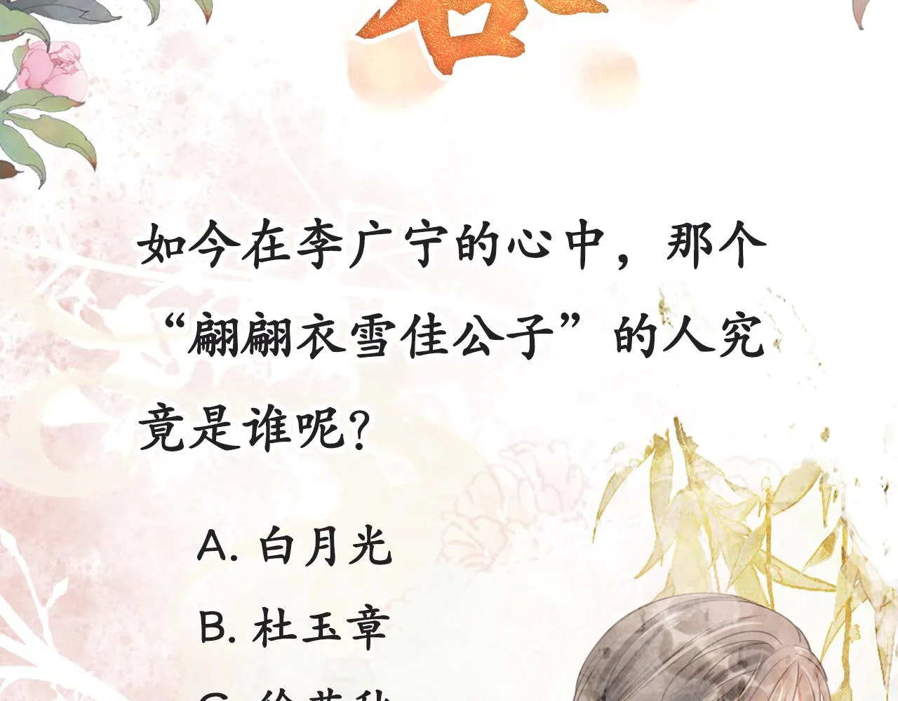 第12话 只剩三个月寿命 第92页