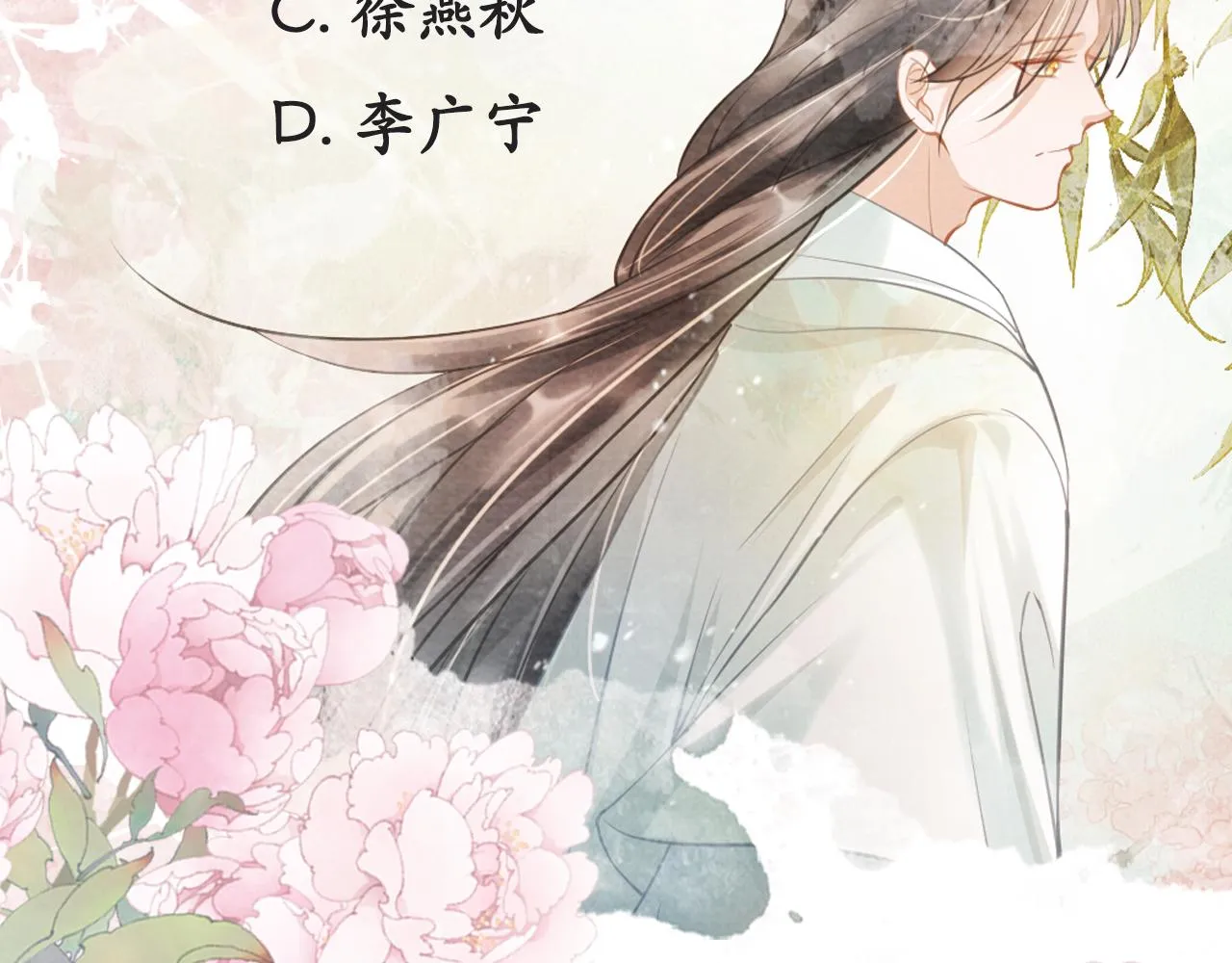 第12话 只剩三个月寿命 第93页