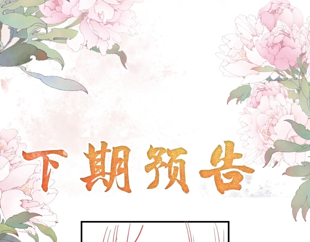 第12话 只剩三个月寿命 第94页