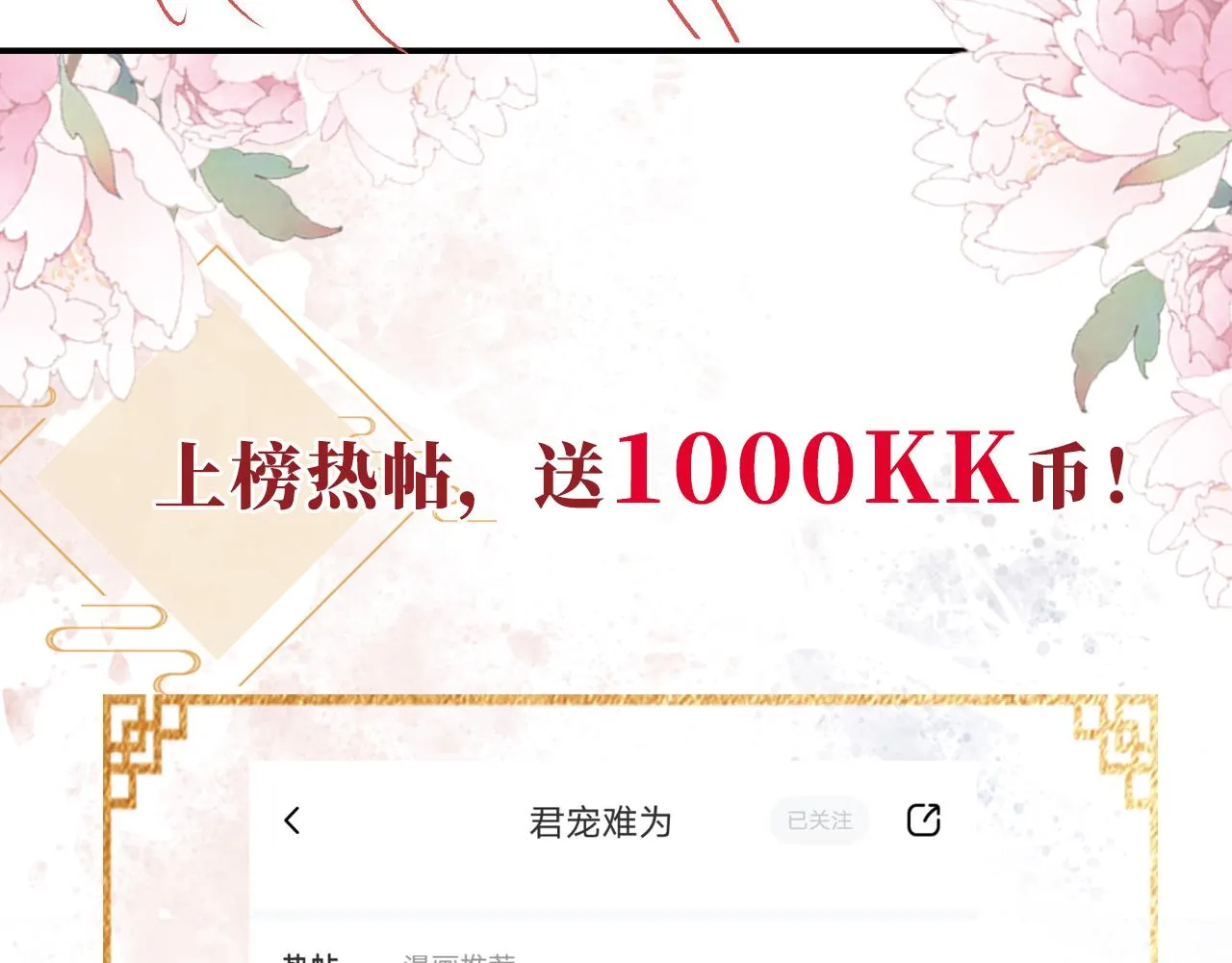 第12话 只剩三个月寿命 第100页