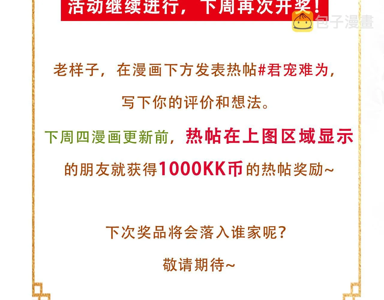 第12话 只剩三个月寿命 第102页