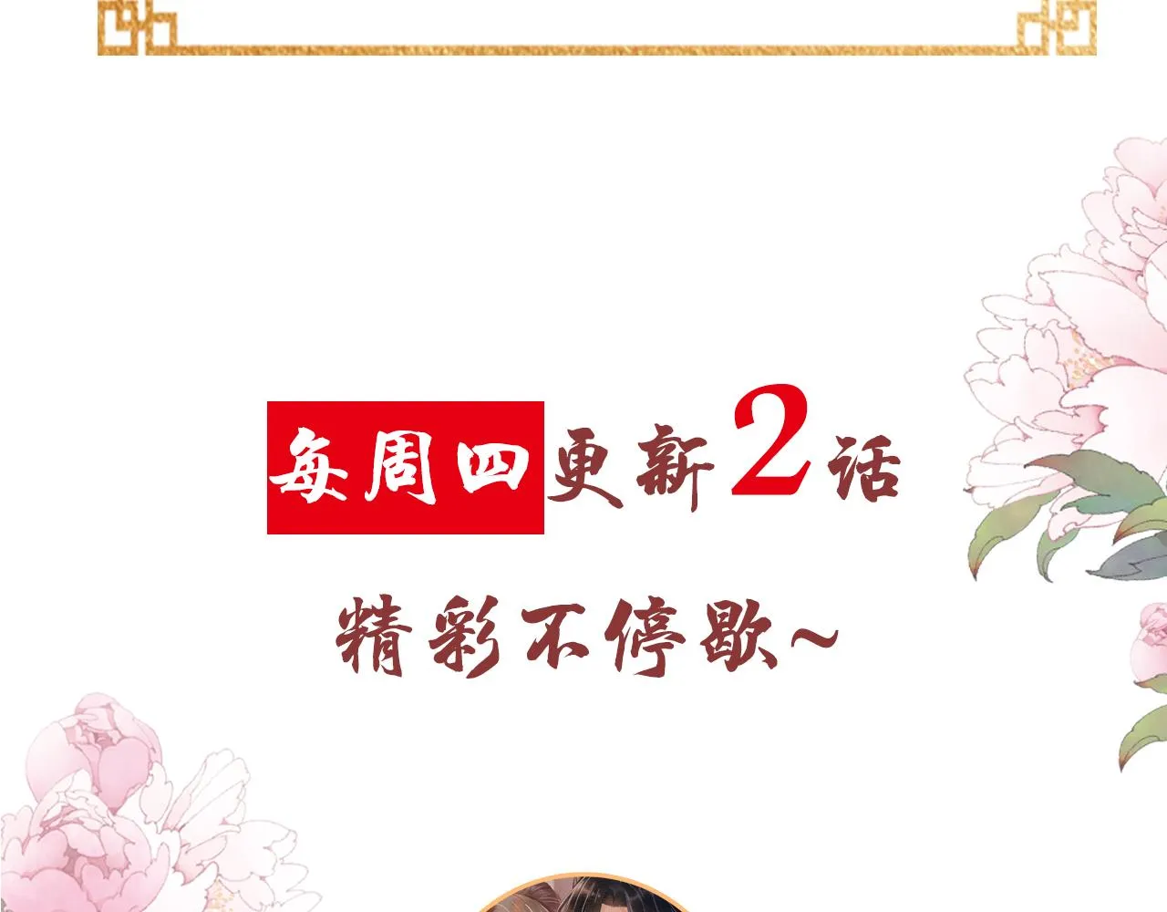 第12话 只剩三个月寿命 第103页