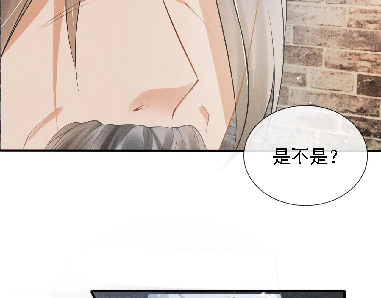 第13话 此等妖孽 第6页