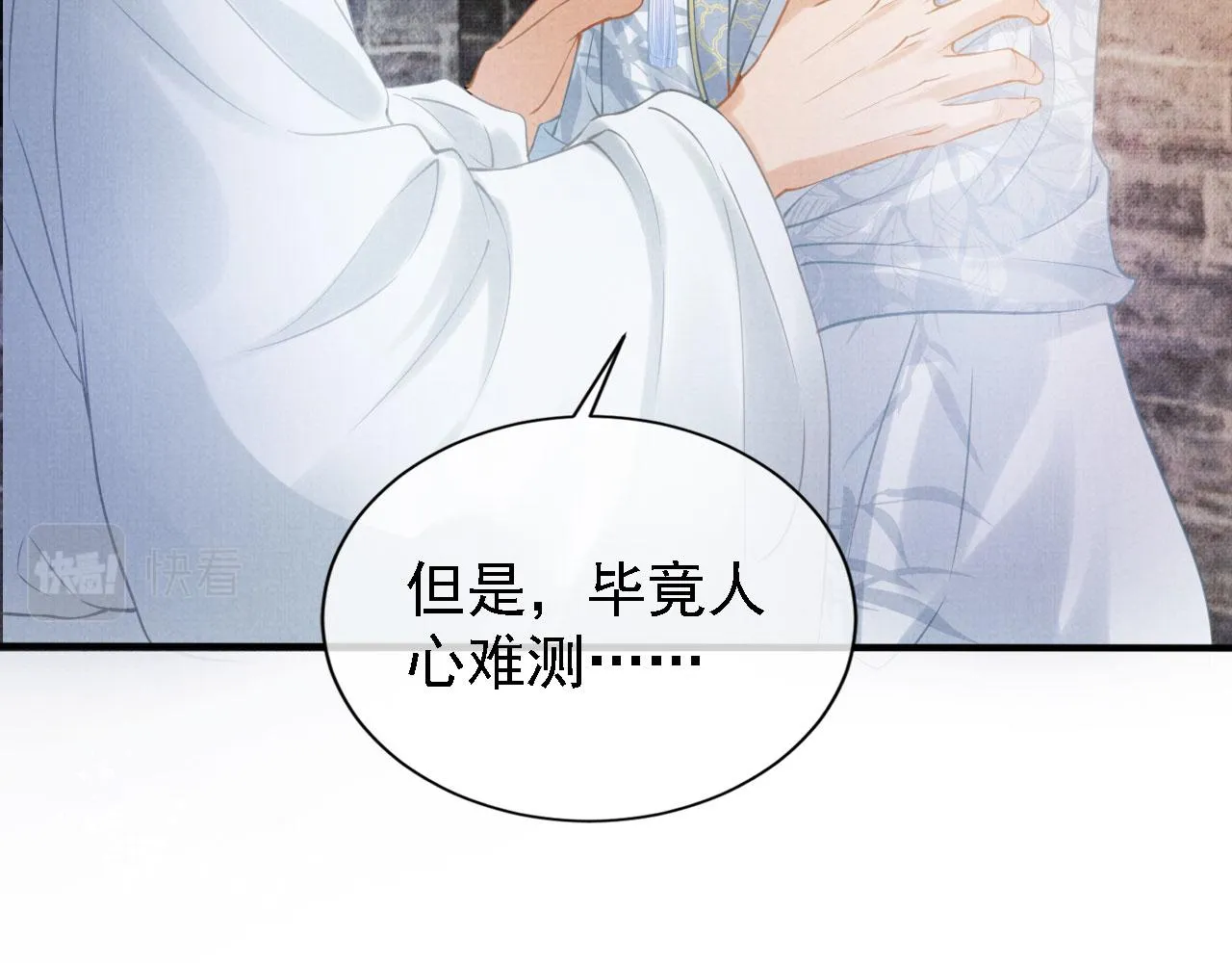 第13话 此等妖孽 第9页