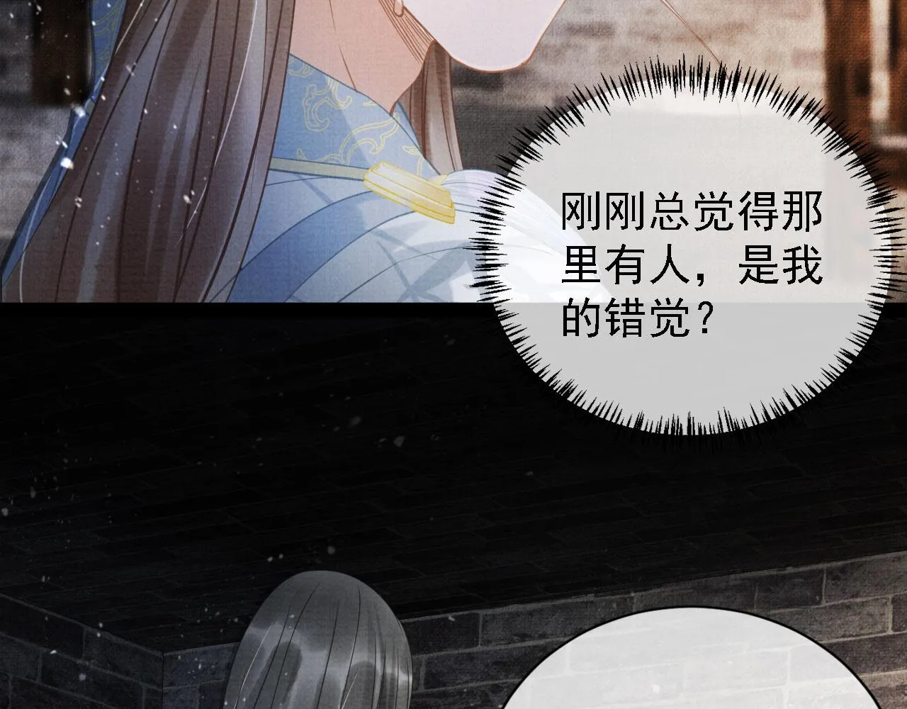 第13话 此等妖孽 第14页