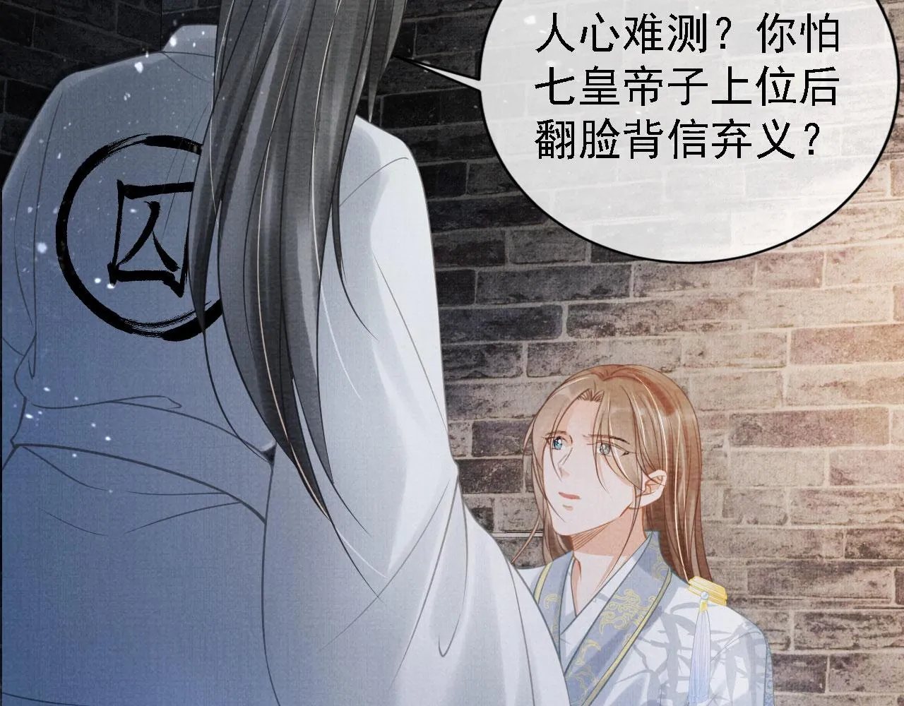 第13话 此等妖孽 第15页