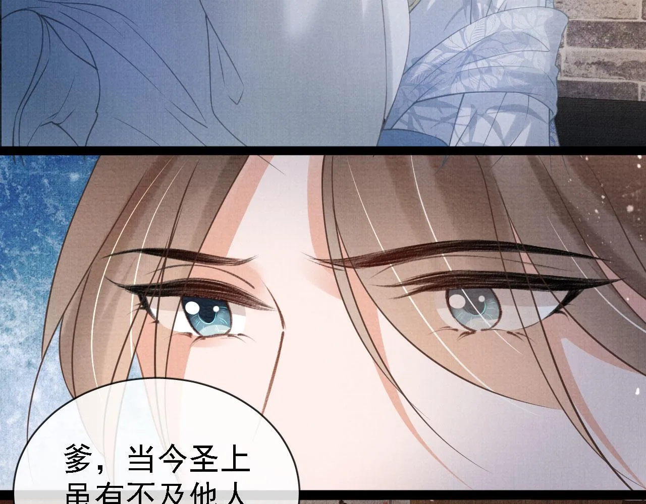 第13话 此等妖孽 第16页