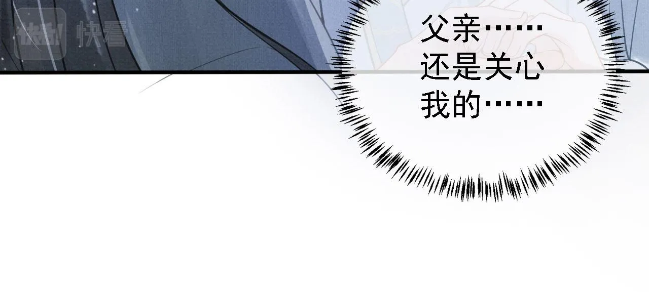 第13话 此等妖孽 第23页
